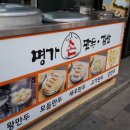 명가손만두김밥 - 구미시 신당1로2길 13 | 명가손만두김밥