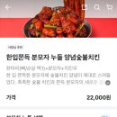 기영이숯불두마리치킨전주 이미지