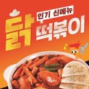 장스떡볶이 이미지
