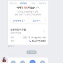 살롱하임아라점