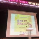 동기를 알면 행복이 보인다. 이미지