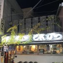 용산 남영역에 숨어있는 일본 - 쯔쿠시