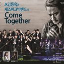 JK김동욱과 재즈파크빅밴드의 COME TOGETHER_2018.12.7.(금) 19:30 이미지