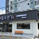 성주동행정복지센터 앞 이미지