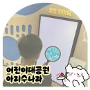 아리수 | 서울 어린이대공원 무료 키즈카페 아리수나라 &amp; 무료 동물원 후기