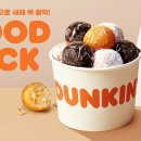 던킨 뉴스1