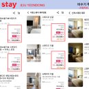 순스테이