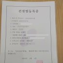 한길행정사합동사무소 이미지