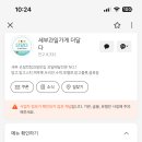 더달다