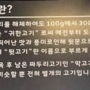 명작뒷고기