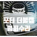 대명부분자동차공업사 이미지