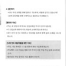 대한예수교장로회 신일교회 | 2024년 가을 특별새벽기도회 &#34;능력 있는 그리스도 인으로&#34; 5. 공동체의 능력- 대한예수교장로회 신일교회