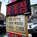 인생아구찜 백석점 | 오래 사랑받는 일산 대표 맛집 제일정해물탕아구찜 살이 꽉 찬 꽃게 일산간장게장 보리굴비 맛집