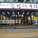 김명태고척본점 이미지