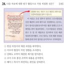 만주농장 | 제74회 한능검(2025.5.) 심화 기출 해설(26~50)
