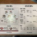 만나고쪽갈비의왕역점