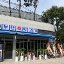 부산막고기 - 성남시 수정구 제일로 138 | 부산막고기