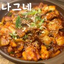나그네 밥집 | 광주 화정동 맛집 염주먹자골목 술집 나그네 내돈내산 솔직후기