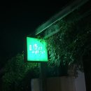 미도리베란다 네이버블로그