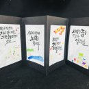 플러스펜 수채 캘리그라피 이미지