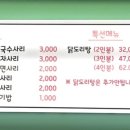 닭한마리 - 양천구 곰달래로5길 83 | 닭한마리
