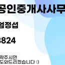 이스타빌공인중개사사무소 이미지