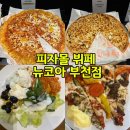 피자몰 뷔페 뉴코아 부천점 내돈내산 후기