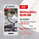 에이치와이모터스 이미지