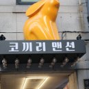 명성맨션 이미지