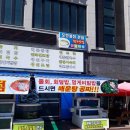 오대양회해물센터