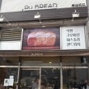 루브레드 증미역점 | 서울 빵지순례 필수 코스 “루브레드 증미역점”