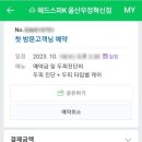헤드스파K 우정혁신점