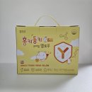 프라임한의원 | 갑작스러운 추위에, 우리 시호의 건강을 지켜줄 든든한 지원군! 함소아 홍키통키 프라임 옐로우 후기