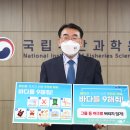 바다해수산 시사뉴스