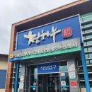 청송정육마트