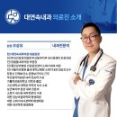 대연속내과의원 이미지