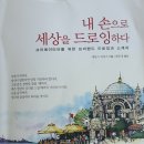 연필로 그리는 어반스케치 이미지