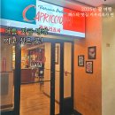 카프리쵸사
