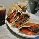 두바이 PC | [서촌] 서울 두바이 크레페 맛집 서촌 카페 크레페보이 주말 웨이팅 포장 방법