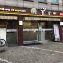 안흥갈비 답십리점 이미지