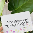 수채화캘리그라피 이미지
