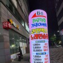 풍무동 코노 코인박스노래연습장
