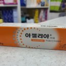 약사랑온누리약국 이미지