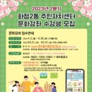 화정2동 주민센터 케이에스피뉴스