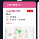 디오헤어 - 남구 신정동 | 디오헤어