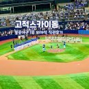 구로-현장-구로-434 | 서울 고척스카이돔 불꽃 야구 1루 외야석 직관 후기