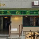 양복점 역삼점 이미지