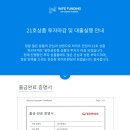 파리바게뜨금강점