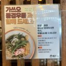 강남역 동경규동 점심으로 간단하게 한끼, 내돈내산 후기
