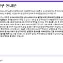 ⭐️[마감] 슈퍼비전 작업동맹 연구⭐️ 이미지